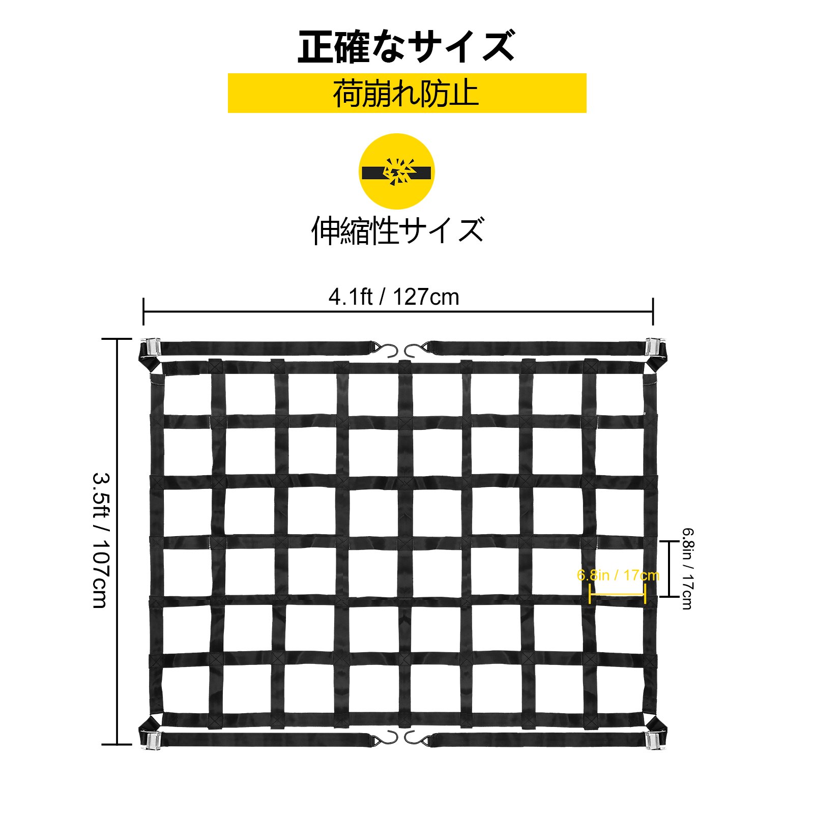 ピックアップトラックのトラックベッド用 カーゴネット Sフック付き