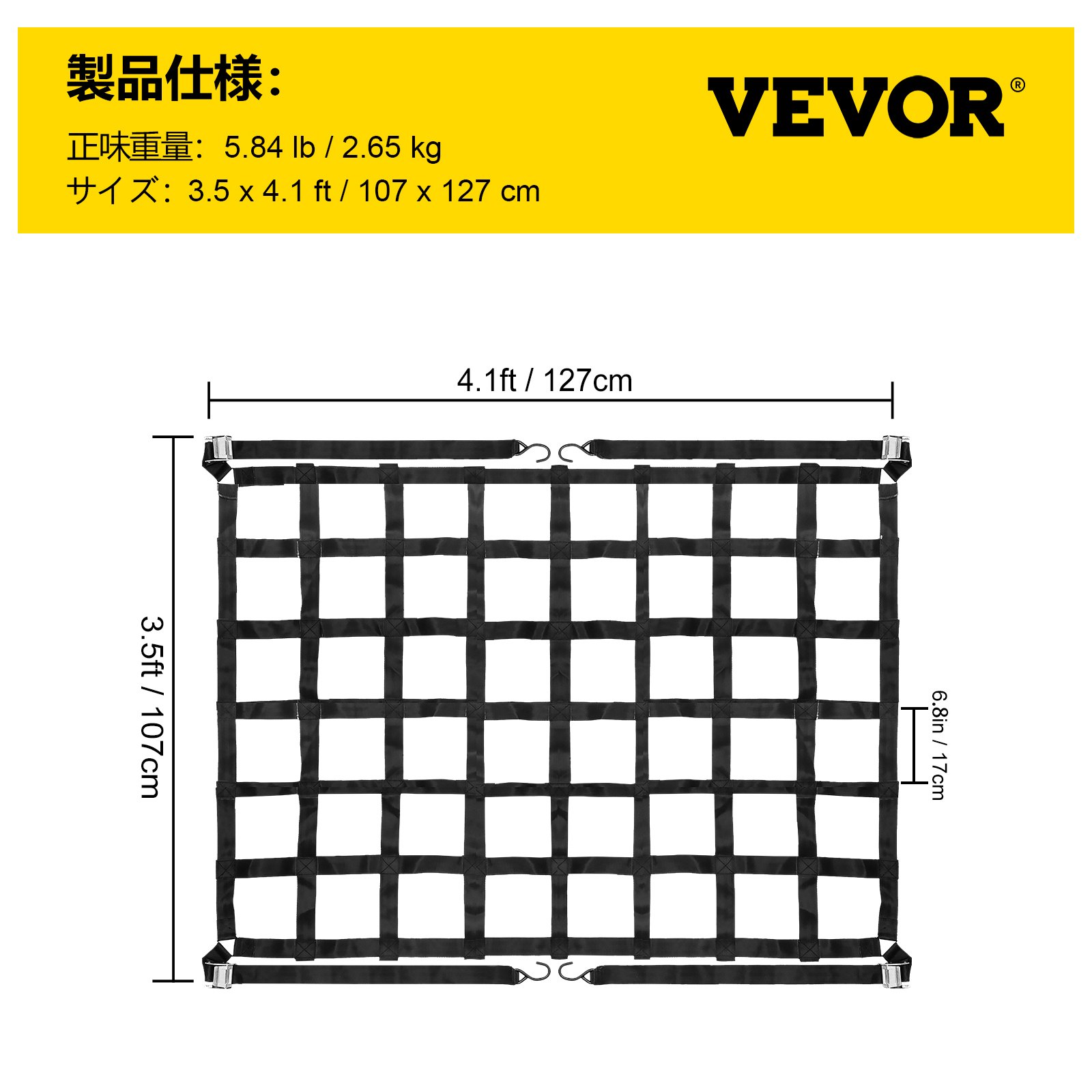 ピックアップトラックのトラックベッド用 カーゴネット Sフック付き