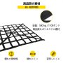 トラック荷台用 カーゴネット クロスストラップ強化 トラック用 カーゴネット Sフック&Dリング付き