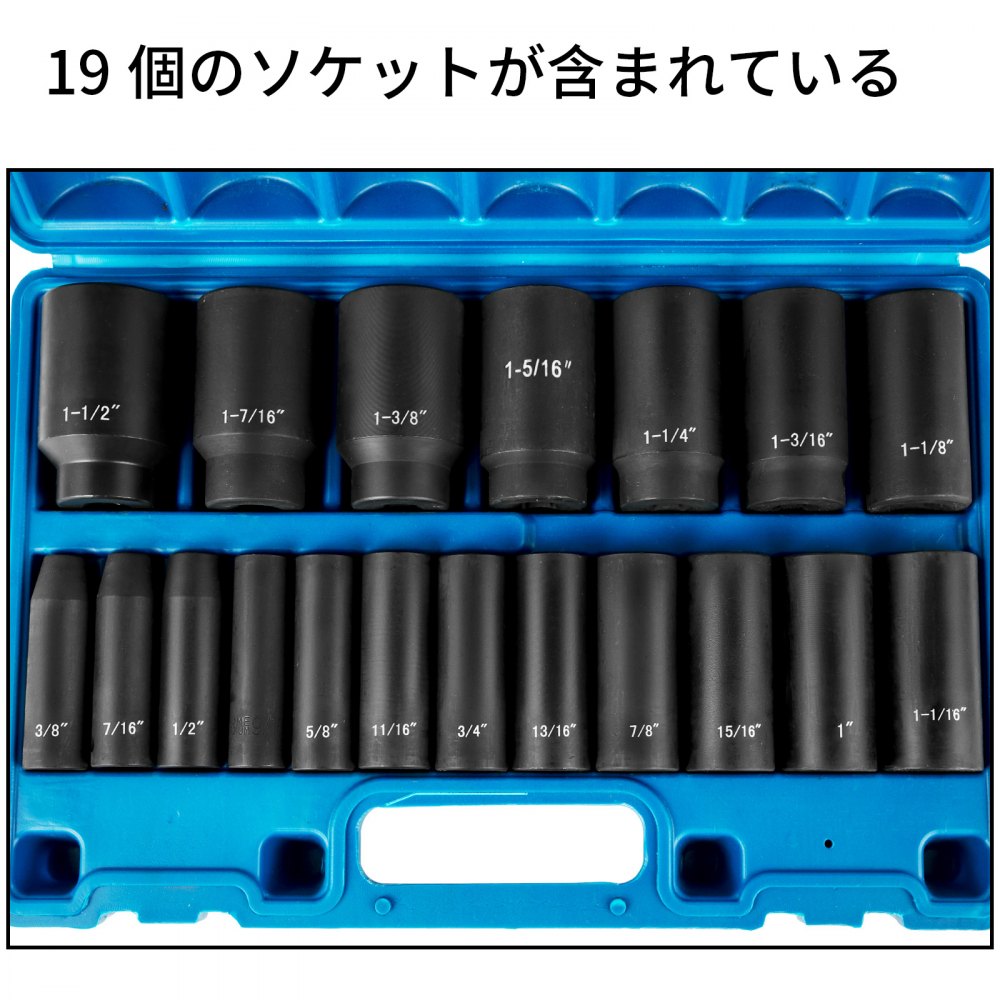 VEVOR インパクトソケットセット 1/2インチ ドライブ 19PCS 3/8インチ-1-1/2インチ ディープ6ポイントソケット