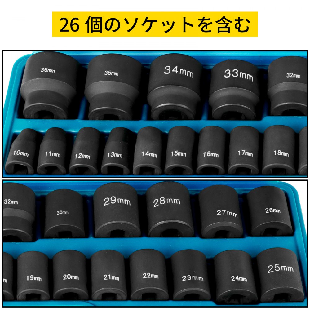 VEVOR インパクトソケットセット 1/2インチ ドライブ 26PCS 標準長インパクトセット 6ポイント
