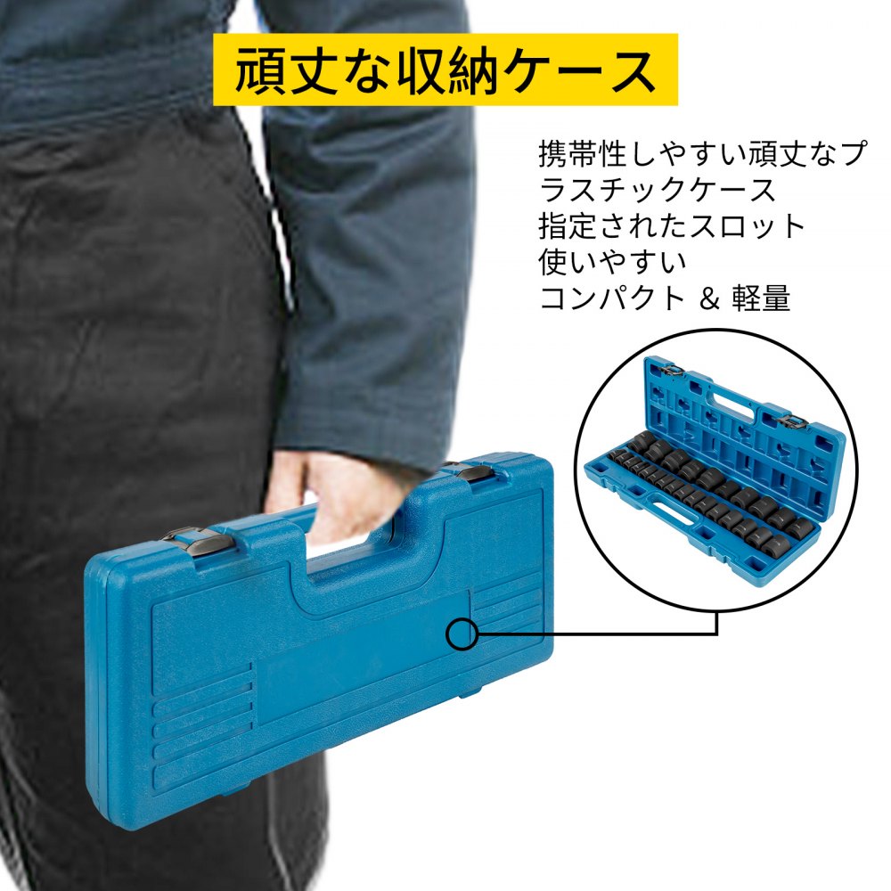 VEVOR インパクトソケットセット 1/2インチ ドライブ 26PCS 標準長インパクトセット 6ポイント
