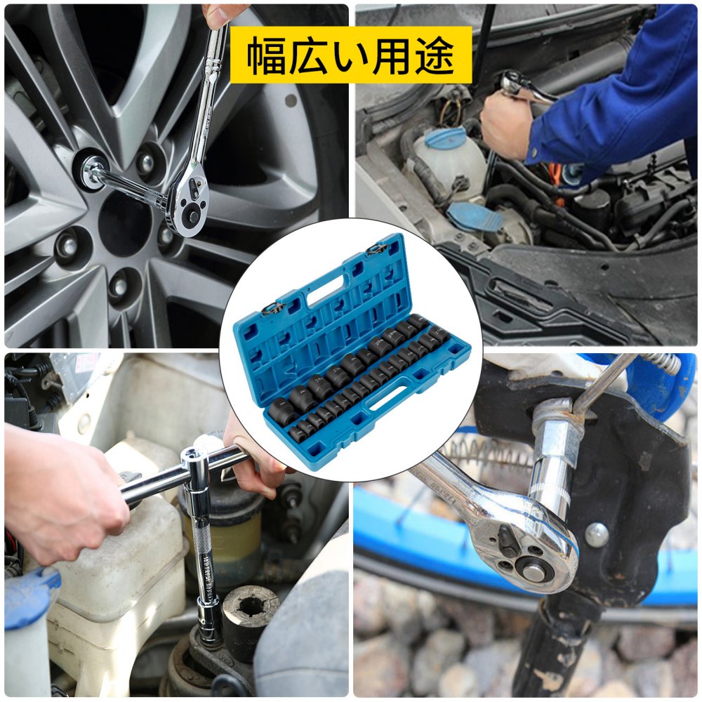 VEVOR インパクトソケットセット 1/2インチ ドライブ 26PCS 標準長インパクトセット 6ポイント
