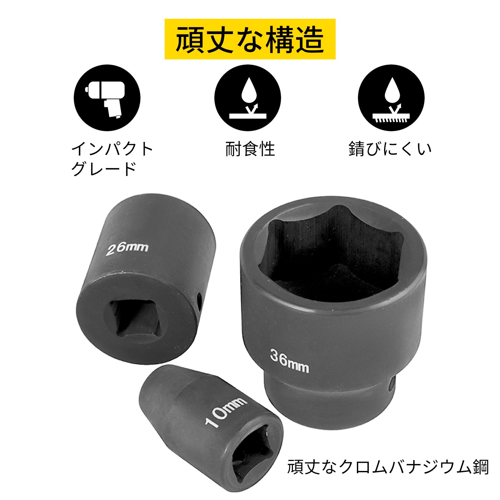 VEVOR インパクトソケットセット 1/2インチ ドライブ 26PCS 標準長インパクトセット 6ポイント