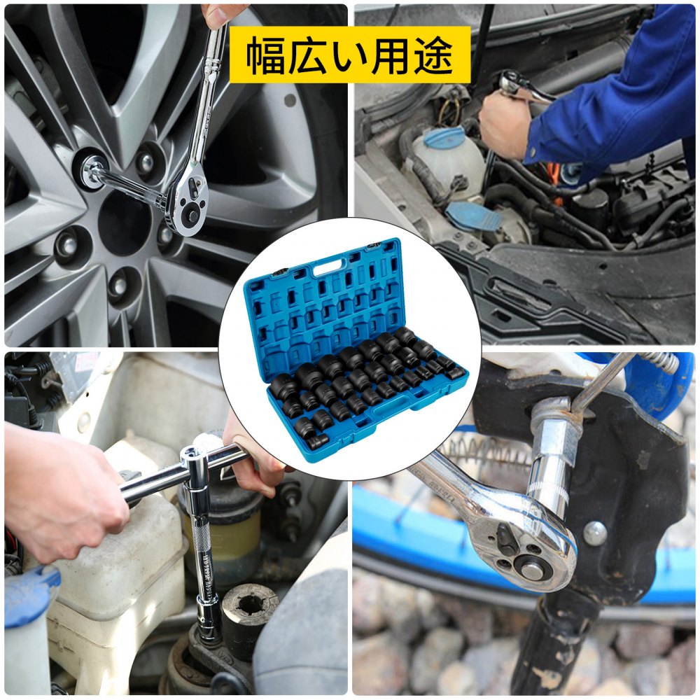VEVOR インパクトソケットセット 3/4インチ ドライブ 29PCS 3/4インチ-2-1/2インチ 6ポイントソケット