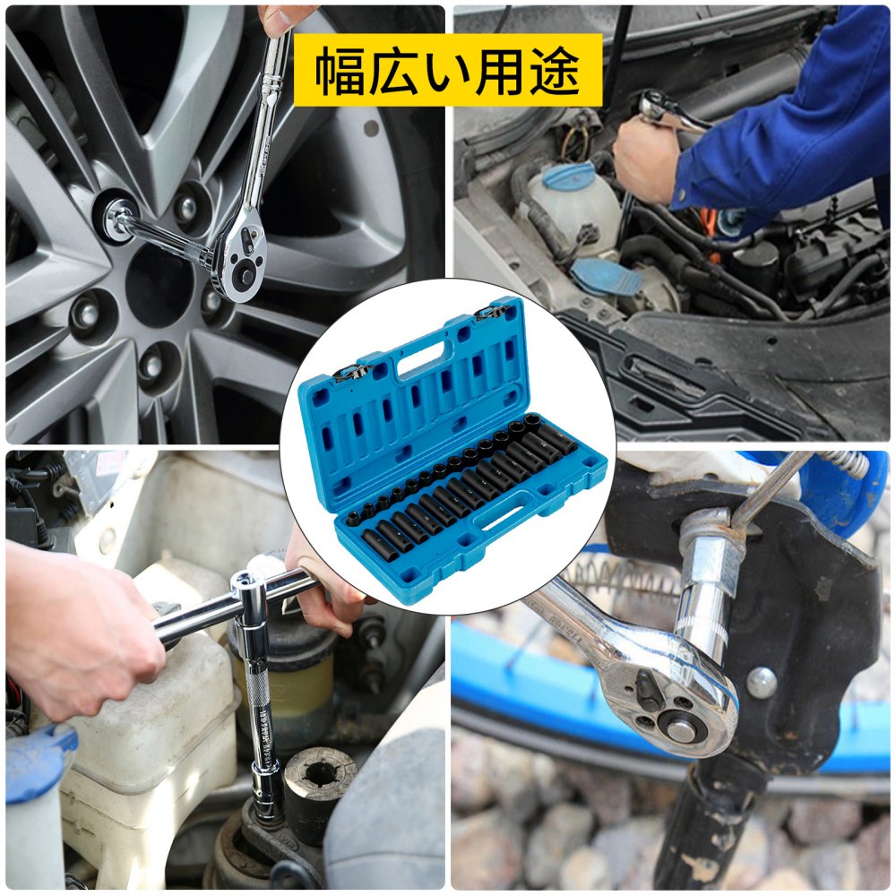 VEVOR インパクトソケットセット 3/8インチ 26PCS 7mm〜19mm ディープ/標準 6ポイントソケット