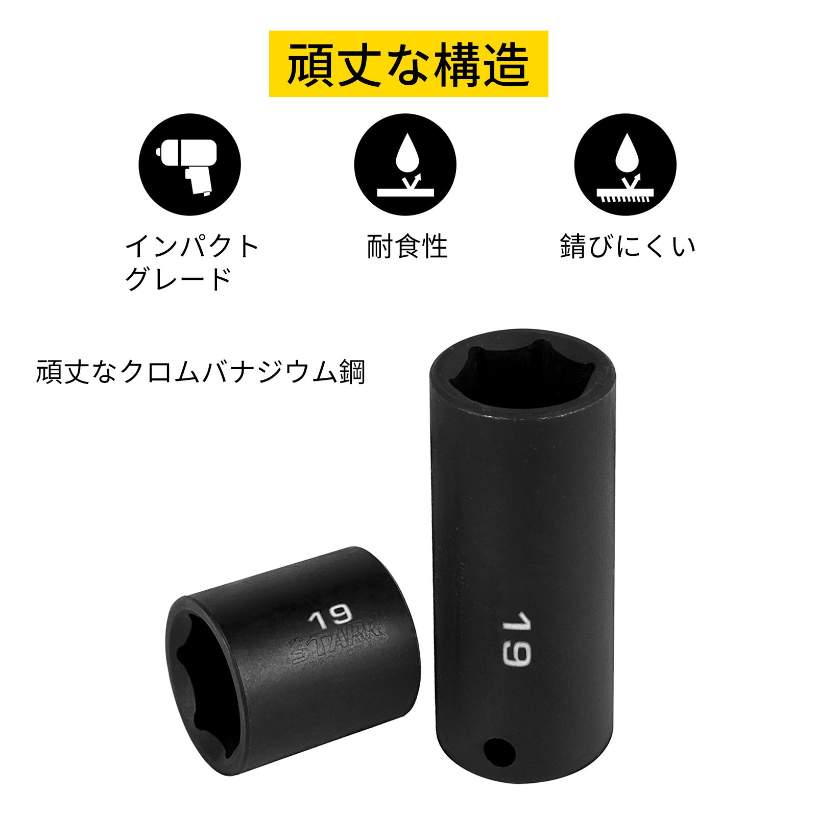 VEVOR インパクトソケットセット 3/8インチ 26PCS 7mm〜19mm ディープ/標準 6ポイントソケット