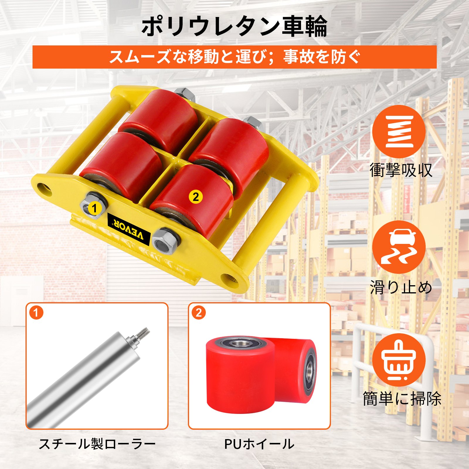 重い機械ドリー 機械類のムーバー スケートローラー 360 度の回転