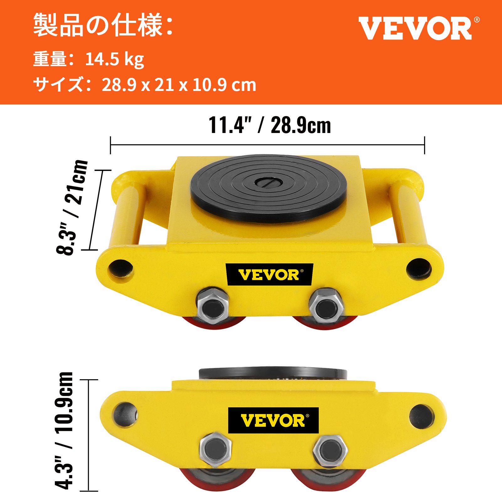 重い機械ドリー 機械類のムーバー スケートローラー 360 度の回転