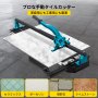 VEVOR タイルカッター 24インチ レーザーガイド付きカッティングツール シングルレール ダブルブラケット
