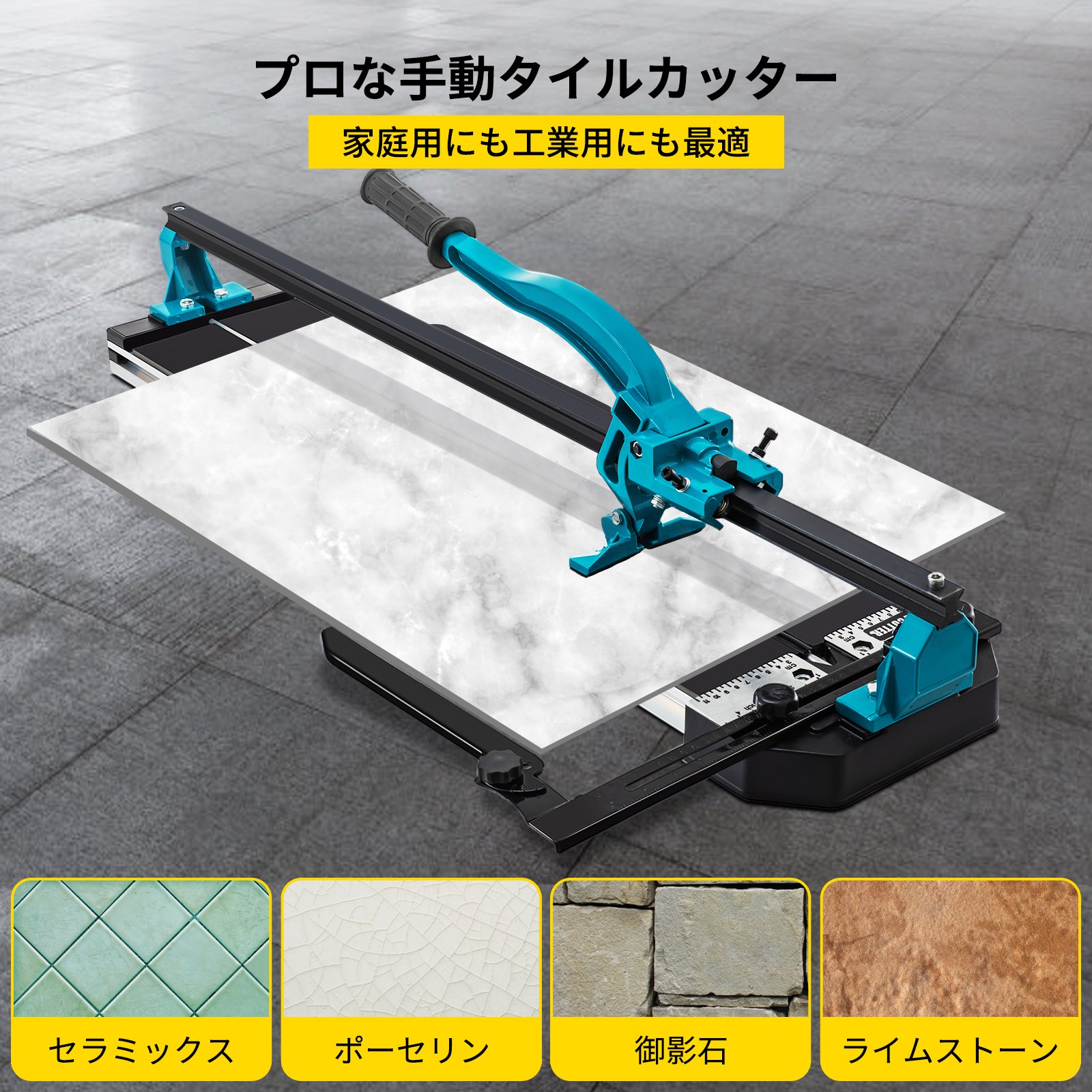 VEVOR タイルカッター 24インチ レーザーガイド付きカッティングツール シングルレール ダブルブラケット