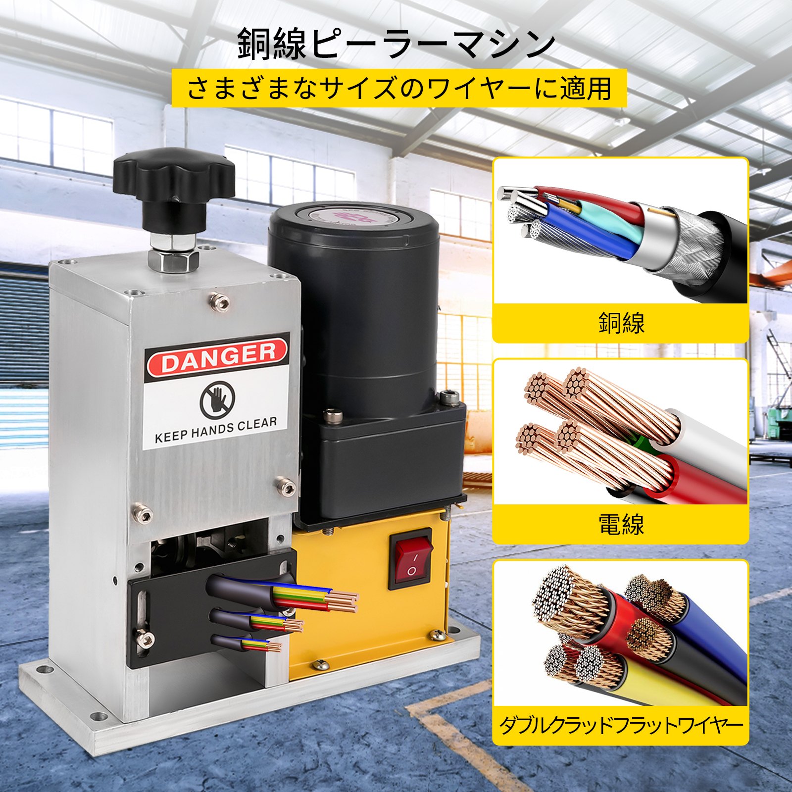 VEVOR ワイヤーストリッパー 手動 剥線機 1-30mm ワイヤー適用 電線皮剥き機 電線皮むき工具 電線の被覆剥がし/カット/切断 卓上固定 ケーブル剥離機