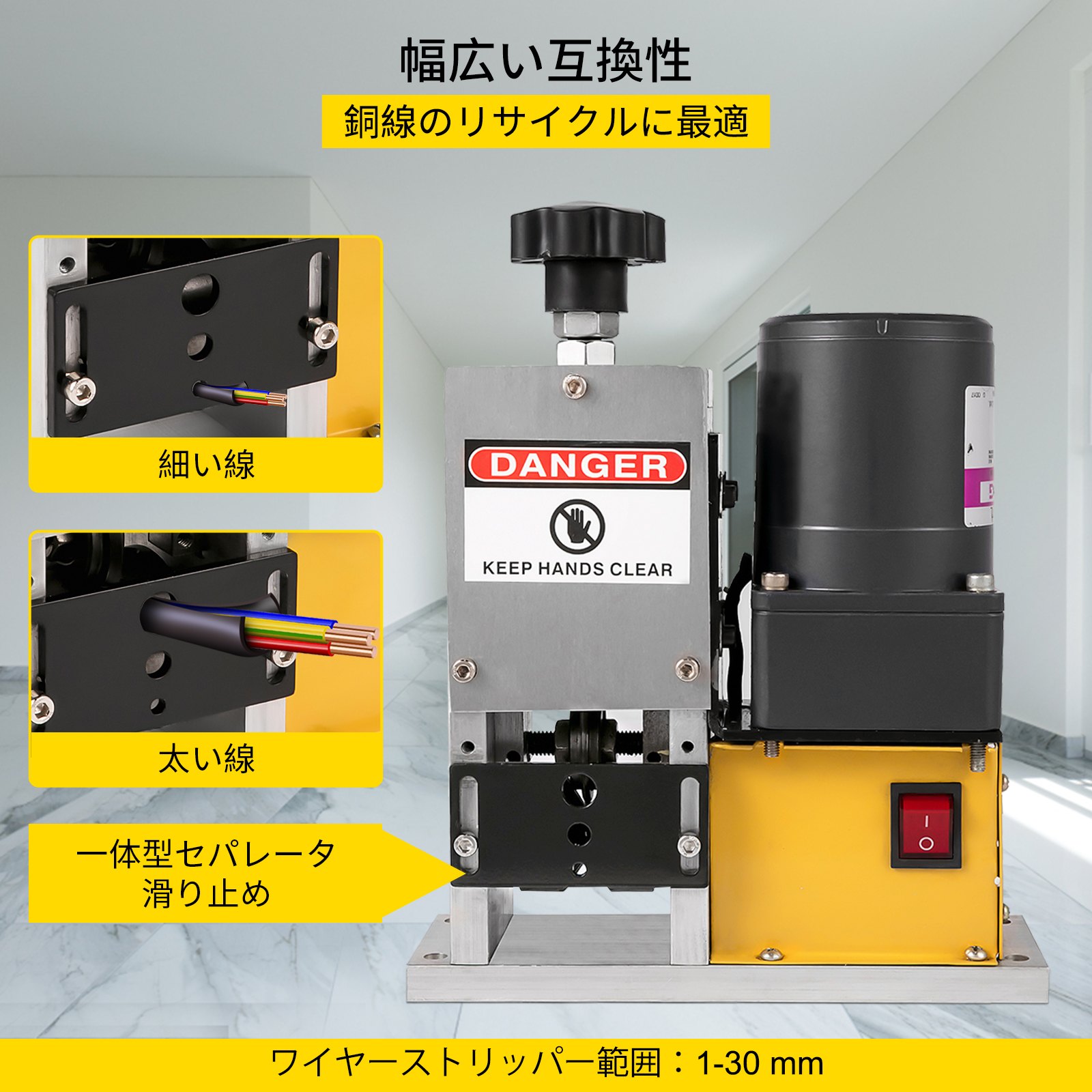 VEVOR ワイヤーストリッパー 手動 剥線機 1-30mm ワイヤー適用 電線皮剥き機 電線皮むき工具 電線の被覆剥がし/カット/切断 卓上固定 ケーブル剥離機