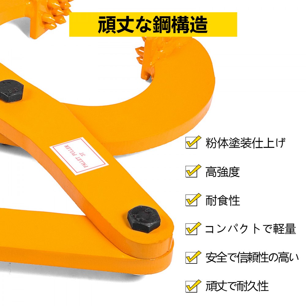 スチールシングルシザーパレットプーラークランプ 3tの容量 パレットグラバー 16cm開口部x1.3cm高さのジョー