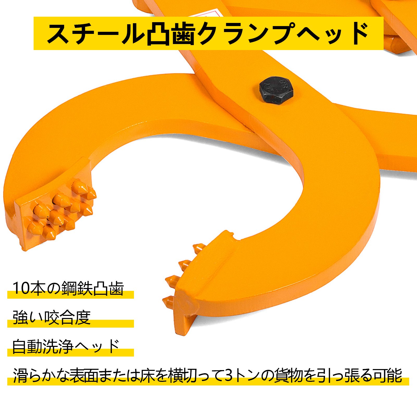 スチールシングルシザーパレットプーラークランプ 3tの容量 パレットグラバー 16cm開口部x1.3cm高さのジョー