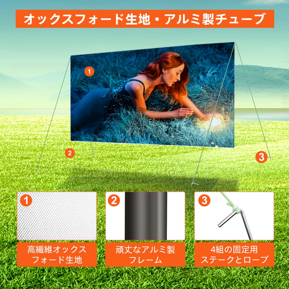 VEVOR 屋外映画クリーン プロジェクタースクリーン スタンド付き 室内室外適用 持ち運び 16:9 HD 4K（100インチ）