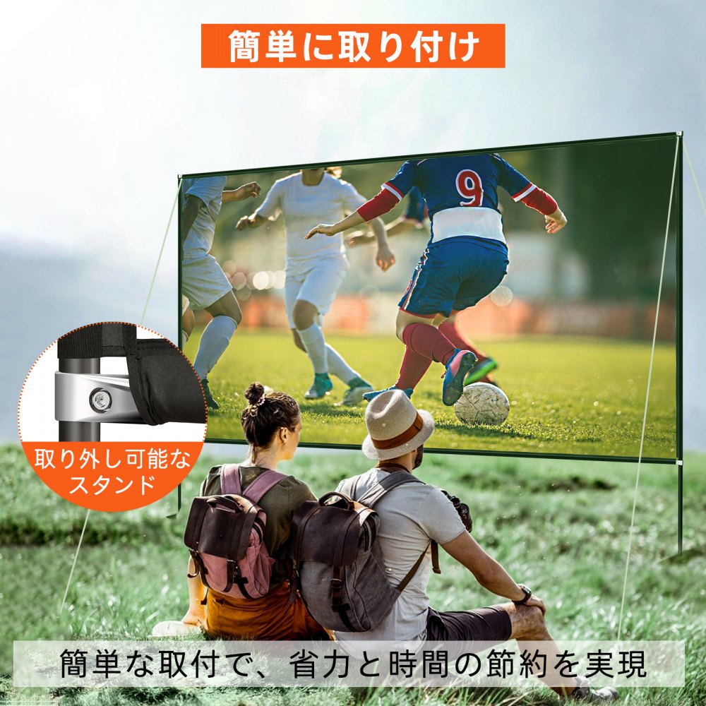 VEVOR 屋外映画クリーン プロジェクタースクリーン スタンド付き 室内室外適用 持ち運び 16:9 HD 4K（100インチ）