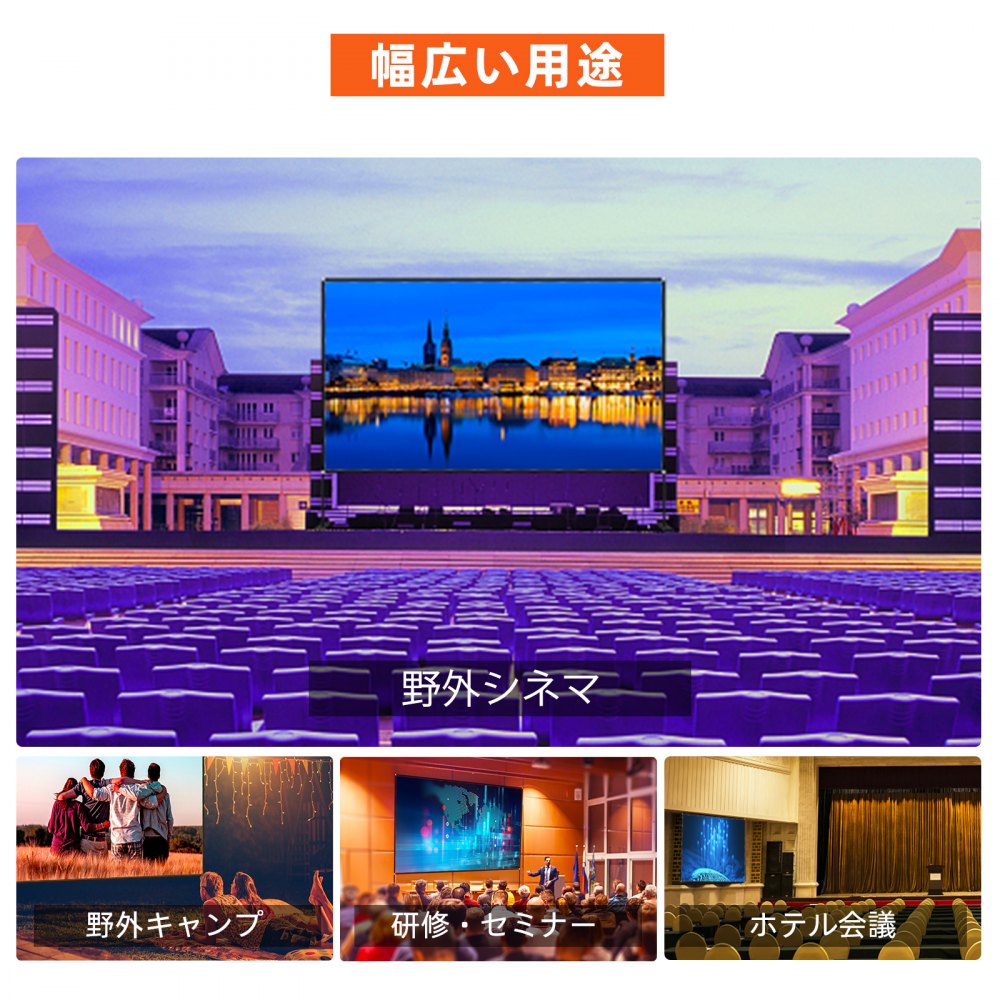 VEVOR 屋外映画クリーン プロジェクタースクリーン スタンド付き 室内室外適用 持ち運び 16:9 HD 4K（100インチ）