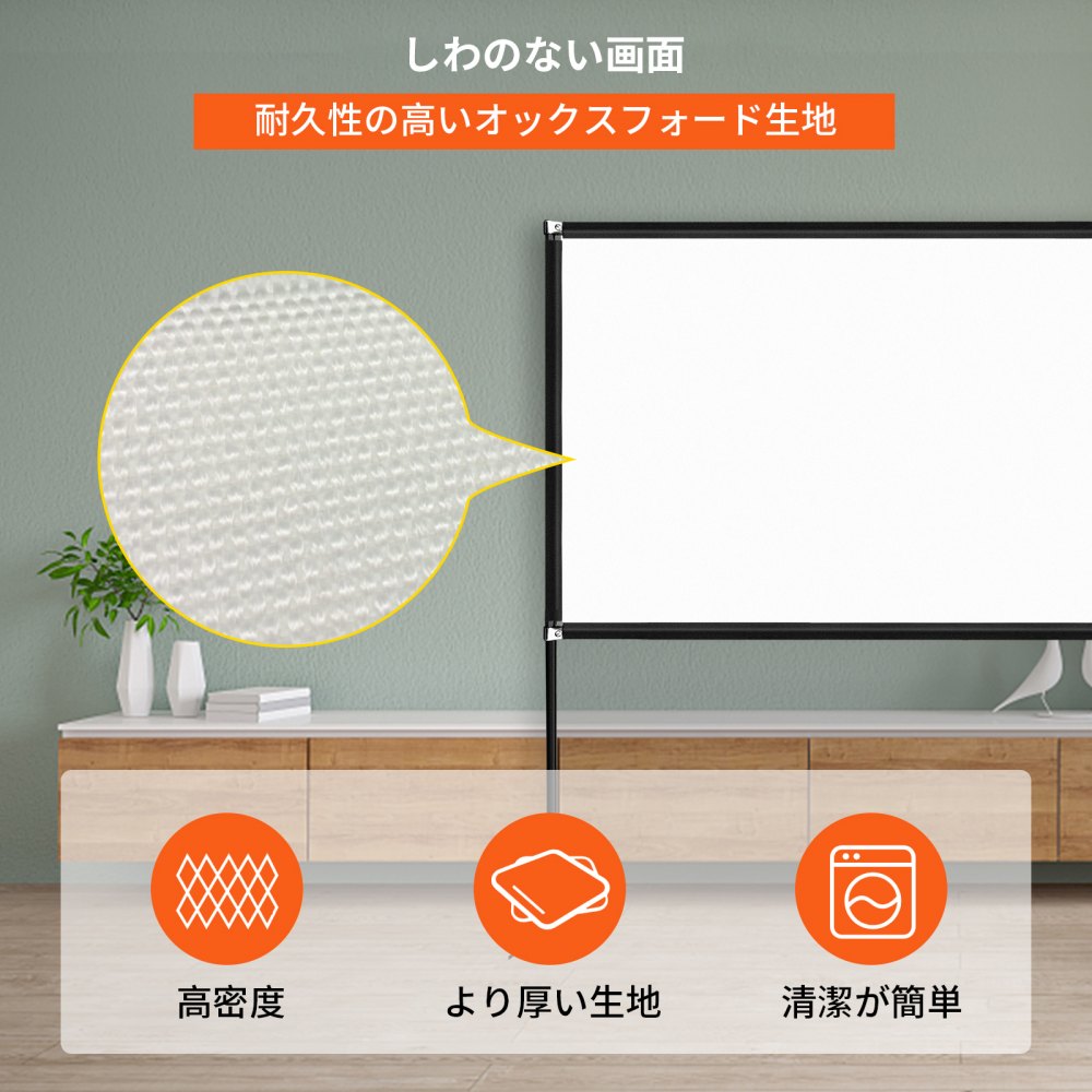 VEVOR 屋外映画クリーン プロジェクタースクリーン スタンド付き 室内室外適用 持ち運び（135インチ）