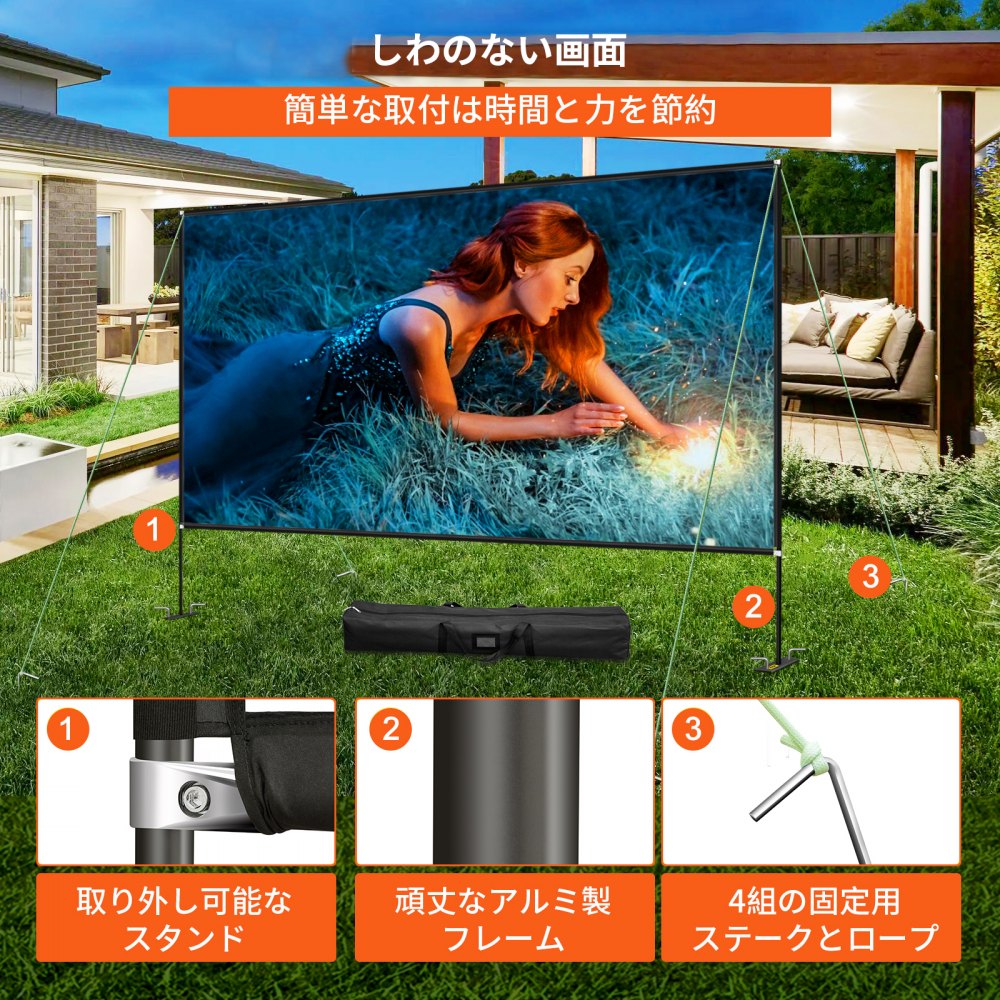 VEVOR 屋外映画クリーン プロジェクタースクリーン スタンド付き 室内室外適用 持ち運び（135インチ）