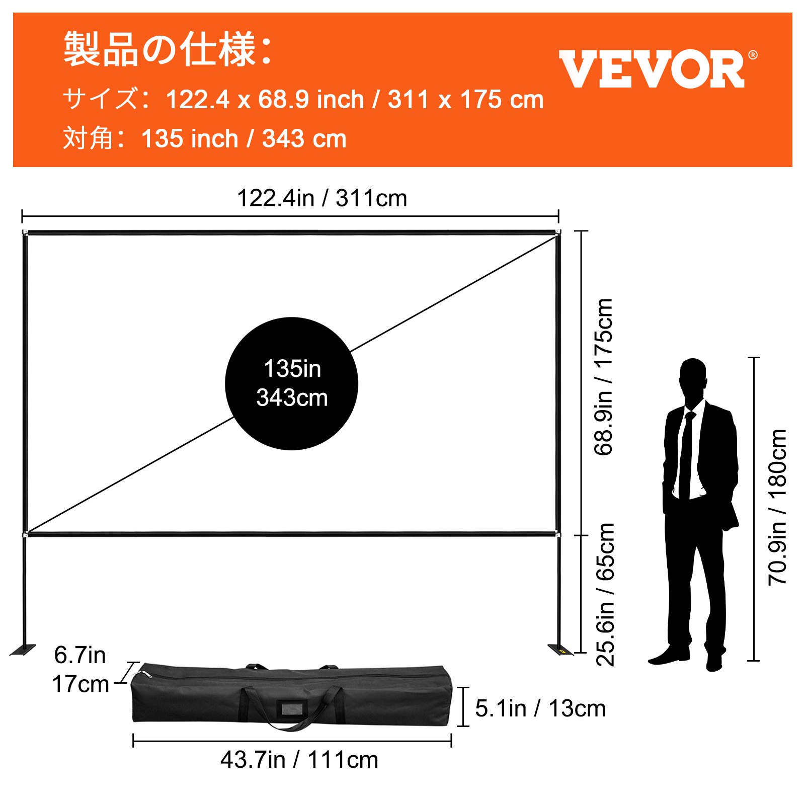 VEVOR 屋外映画クリーン プロジェクタースクリーン スタンド付き 室内室外適用 持ち運び（135インチ）