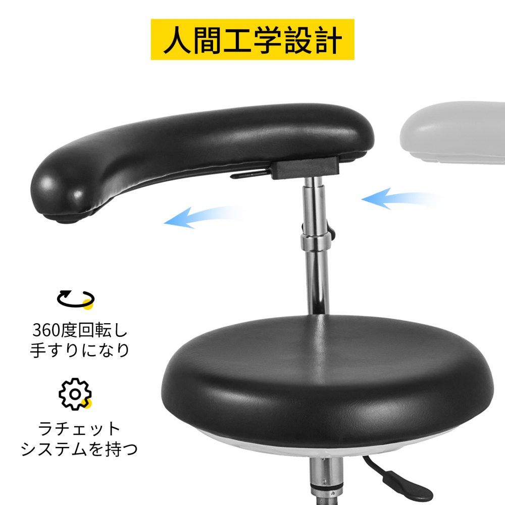 歯科医療助手チェア ナーススツール 360度回転アームレスト PUレザー 黒