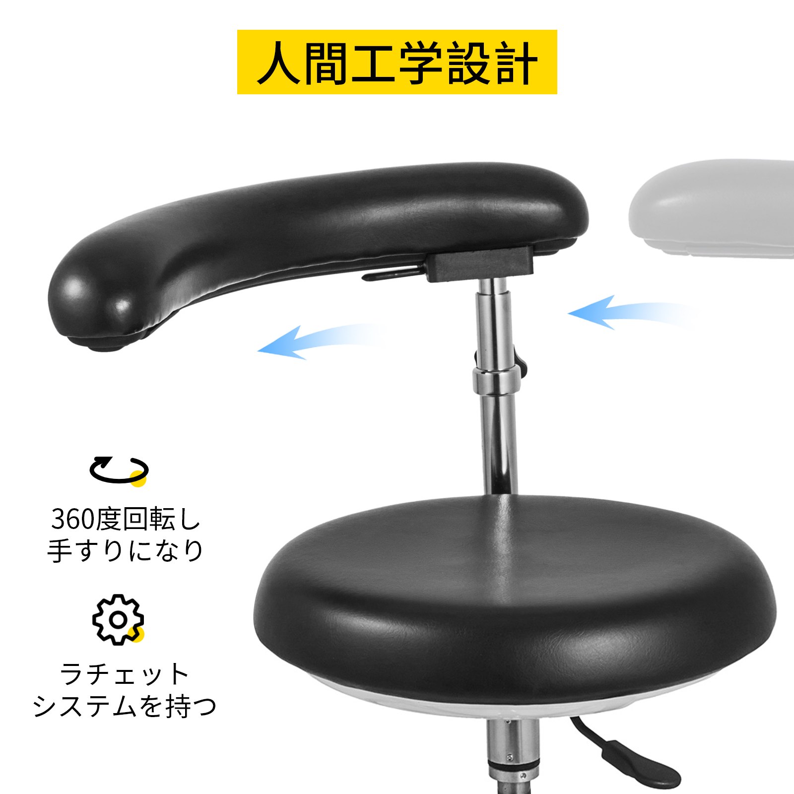 歯科医療助手チェア ナーススツール 360度回転アームレスト PUレザー 黒