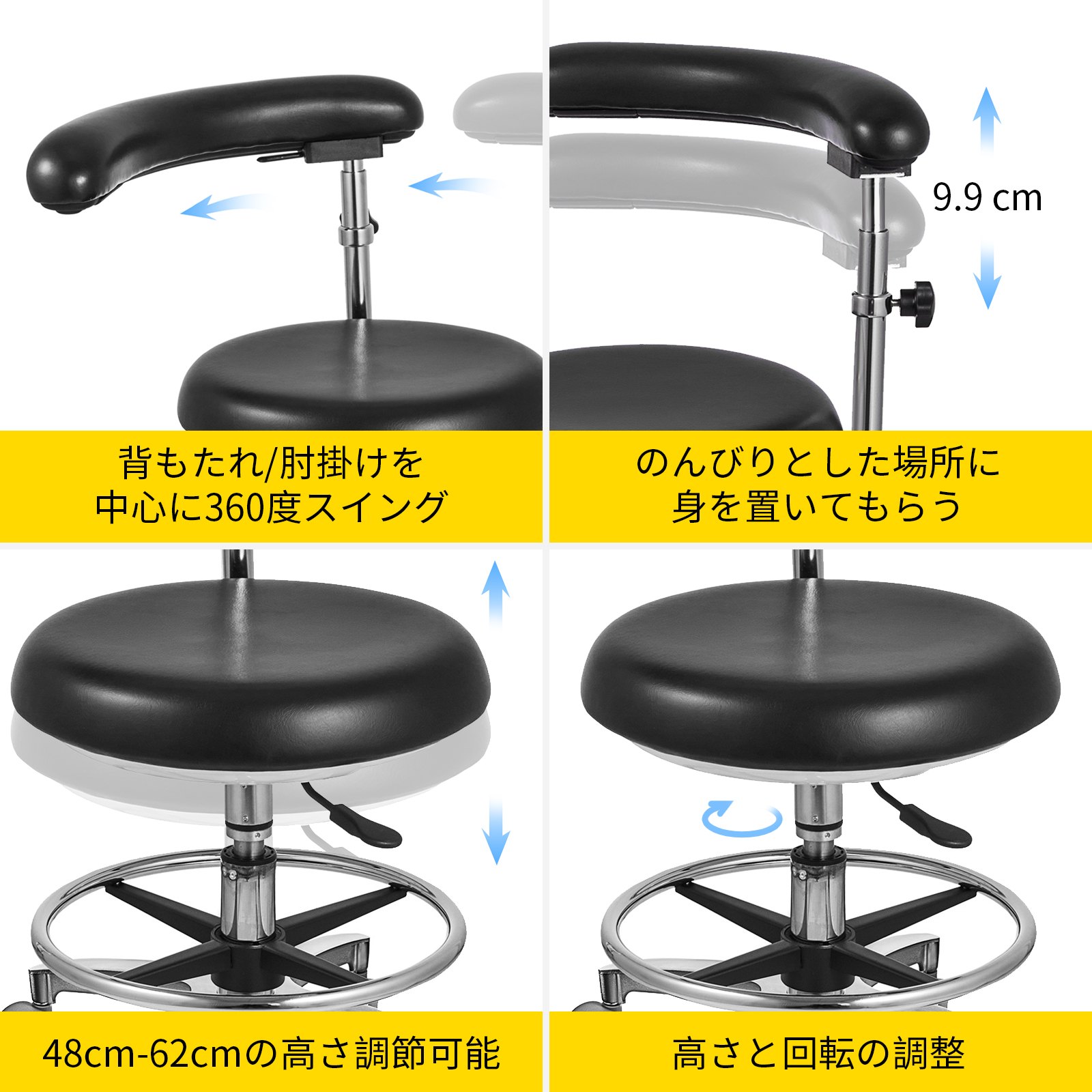 歯科医療助手チェア ナーススツール 360度回転アームレスト PUレザー 黒
