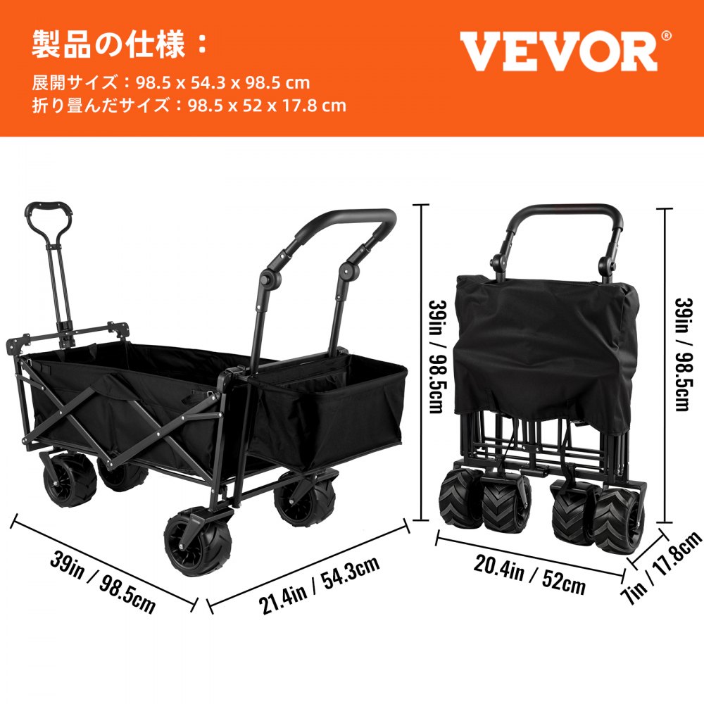 VEVOR 折りたたみ式 キャリーワゴン 屋根付き ガーデンカート キャリーカート アウトドアワゴン 荷物運び ブラック