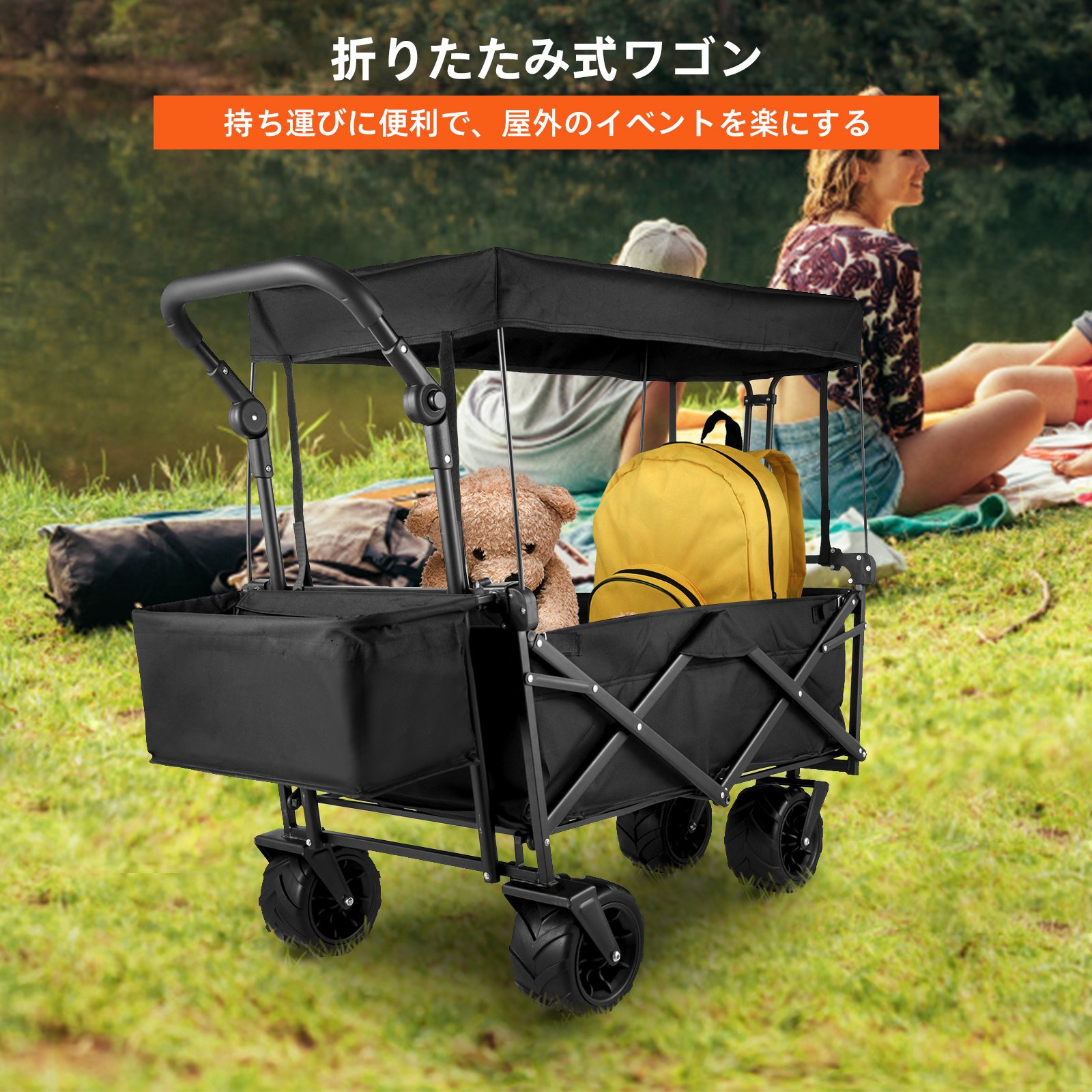 VEVOR 折りたたみ式 キャリーワゴン 屋根付き ガーデンカート キャリーカート アウトドアワゴン 荷物運び ブラック