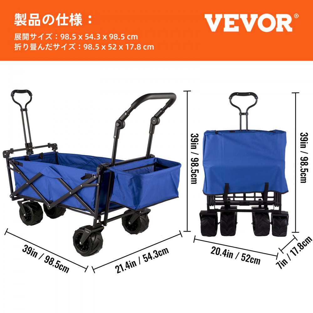 VEVOR 折りたたみ式ワゴンカート 折りたたみ式ガーデンカート シェードビーチユーティリティ付き