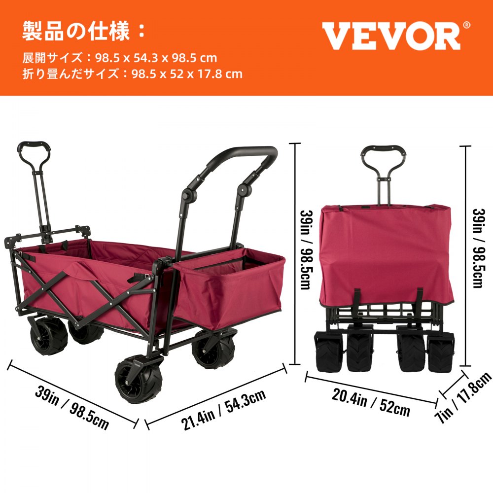 VEVOR 折りたたみ式 キャリーワゴン 屋根付き ガーデンカート キャリーカート アウトドアワゴン 荷物運び