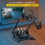 Logitech G920 レーシングステアリングホイールスタンド PROV2レーシングホイール用