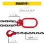 リフティングチェーンスリング 10mmx1.5m ダブルレッグチェーンスリング 4t G80Mn鋼チェーン