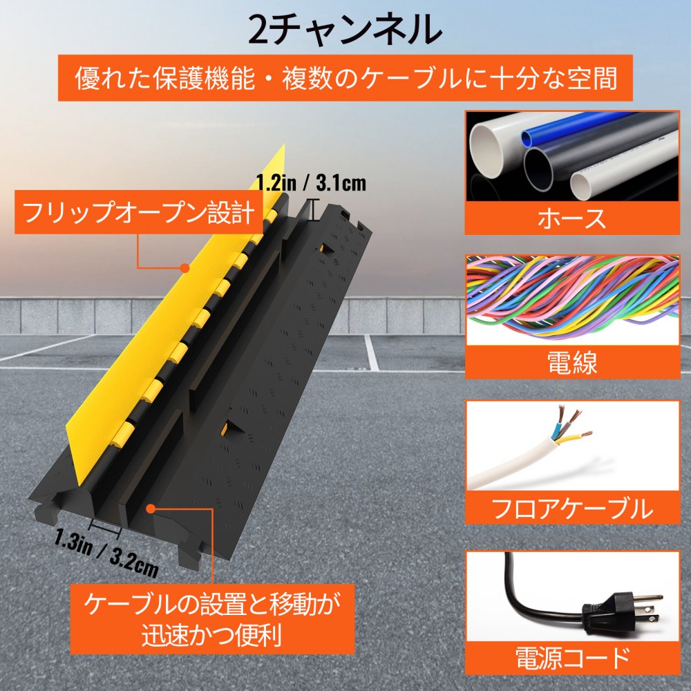 5PCSデュアルチャネルケーブルプロテクターカバー22000LB容量ヘビーデューティー