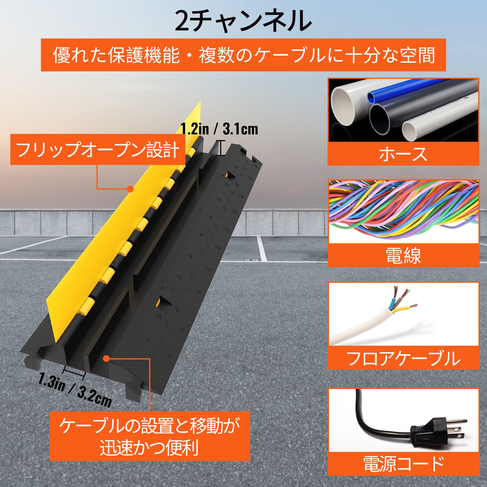 5PCSデュアルチャネルケーブルプロテクターカバー22000LB容量ヘビーデューティー