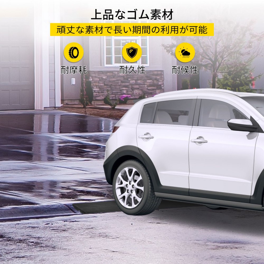 VEVOR 縁石スロープ ゴム製車道スロープ 拡張可能なセンターセクション