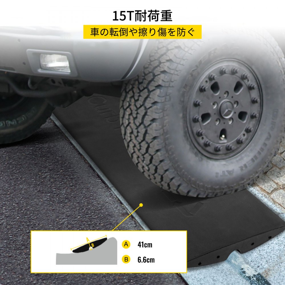 VEVOR 縁石スロープ ゴム製車道スロープ 拡張可能なセンターセクション
