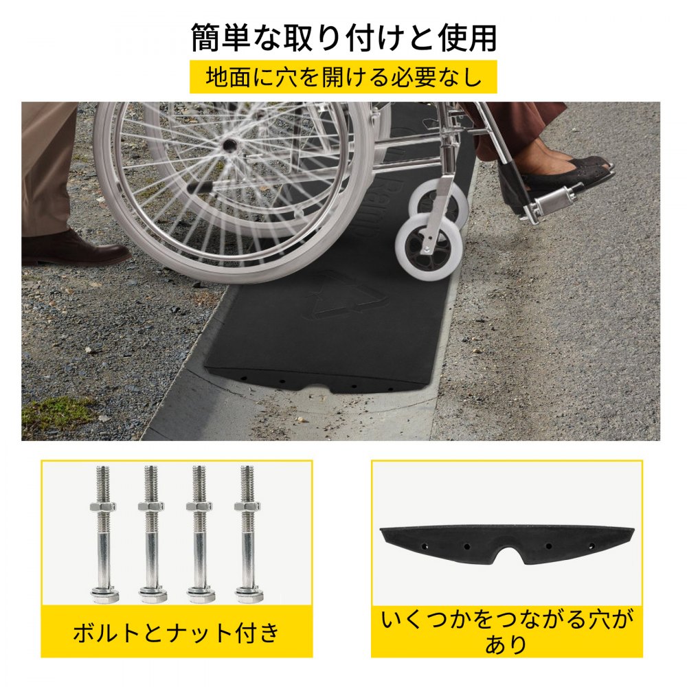 VEVOR 縁石スロープ ゴム製車道スロープ 拡張可能なセンターセクション