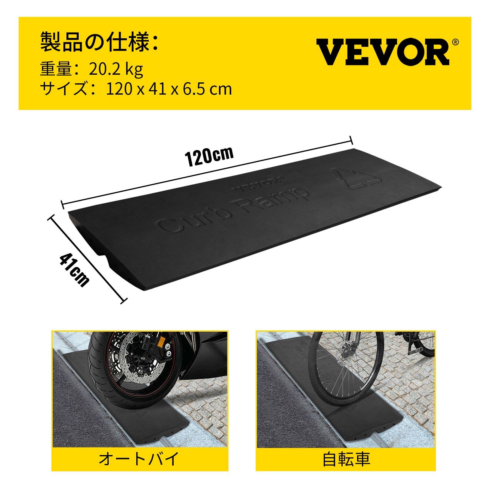 VEVOR 縁石スロープ ゴム製車道スロープ 拡張可能なセンターセクション