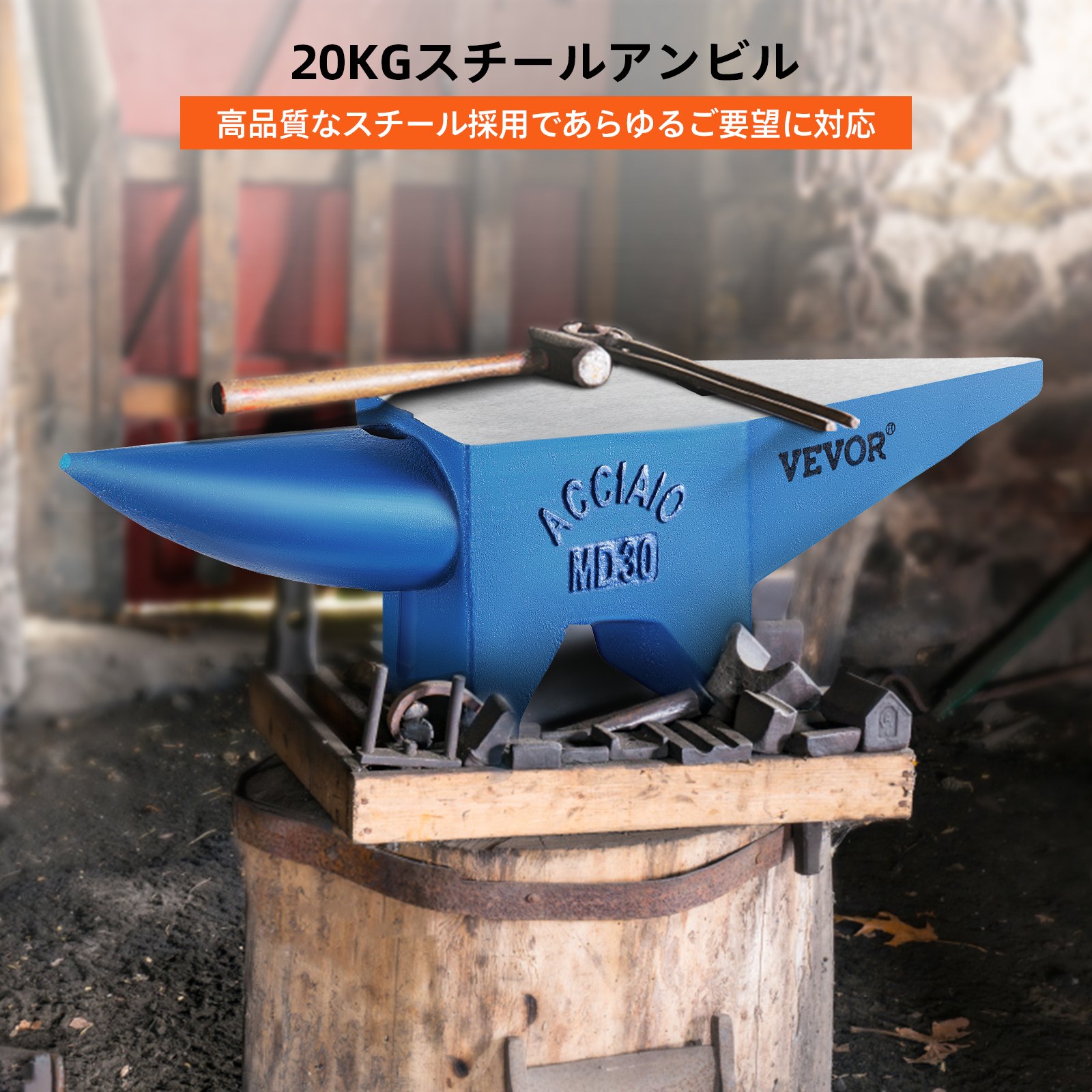 VEVOR 20kg アンビル 鍛冶屋 鍛鋼 熱処理 丸い角
