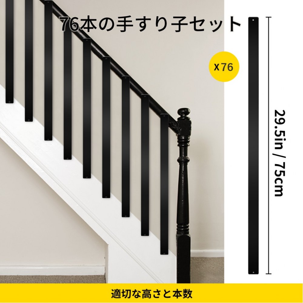 VEVOR デッキ手すり子 メタルデッキスピンドル 76個パック 29.5インチ アルミニウム合金手すり