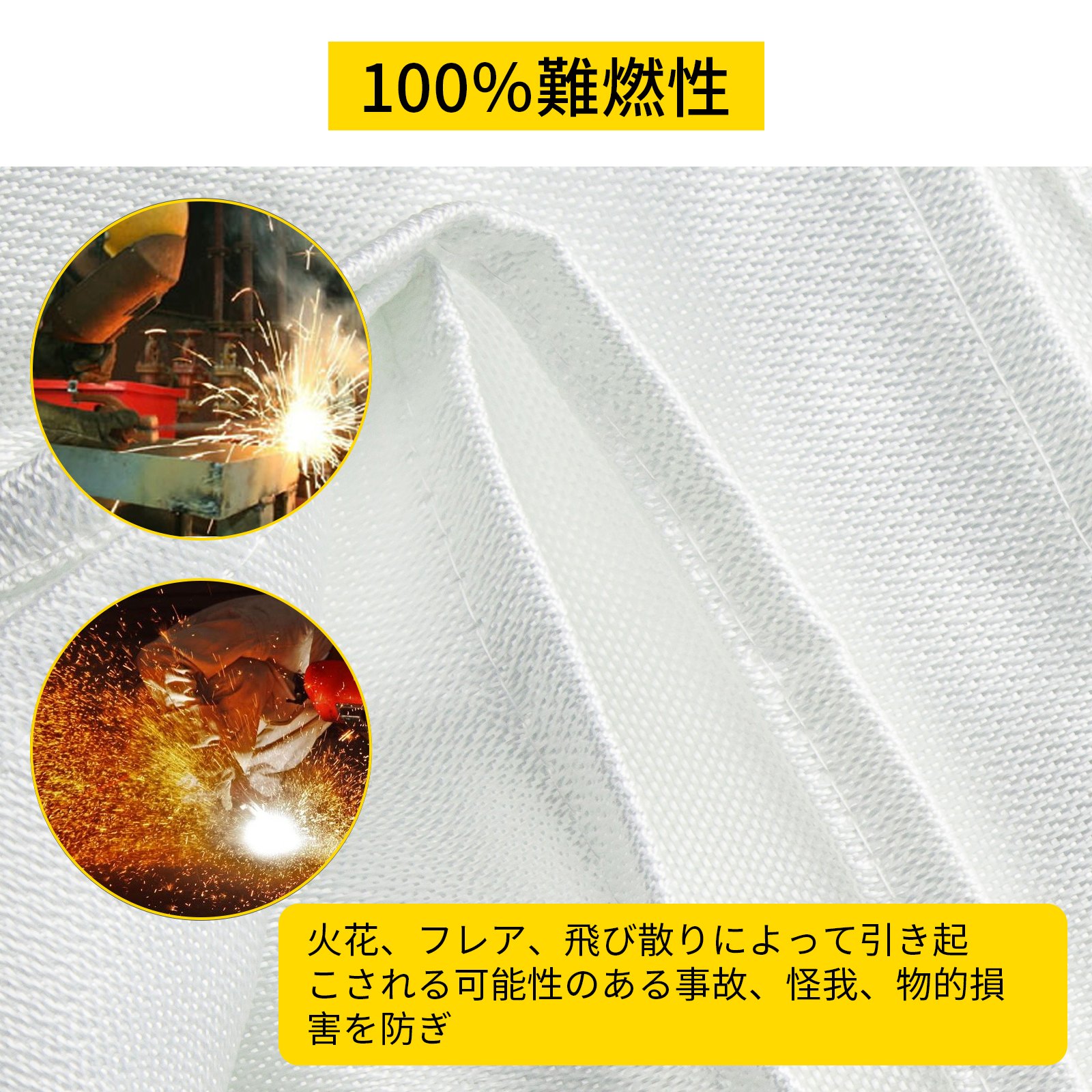 溶接毛布 ガラス繊維 高耐久溶接ブランケット 2.4x3.05m 丈夫な防火毛布 耐火断熱 白
