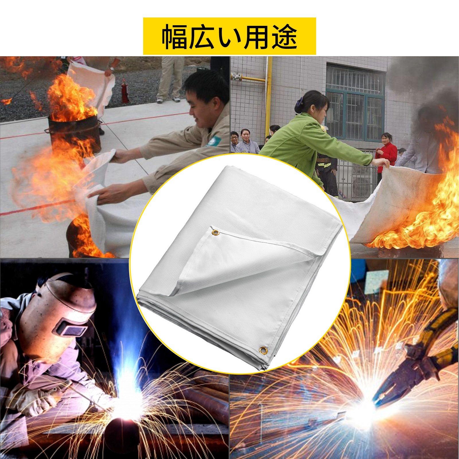 溶接毛布 ガラス繊維 高耐久溶接ブランケット 2.4x3.05m 丈夫な防火毛布 耐火断熱 白