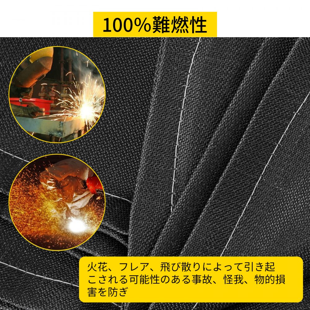 溶接毛布 ガラス繊維 高耐久溶接ブランケット 2.4x3.05m 丈夫な防火毛布 耐火断熱 黒