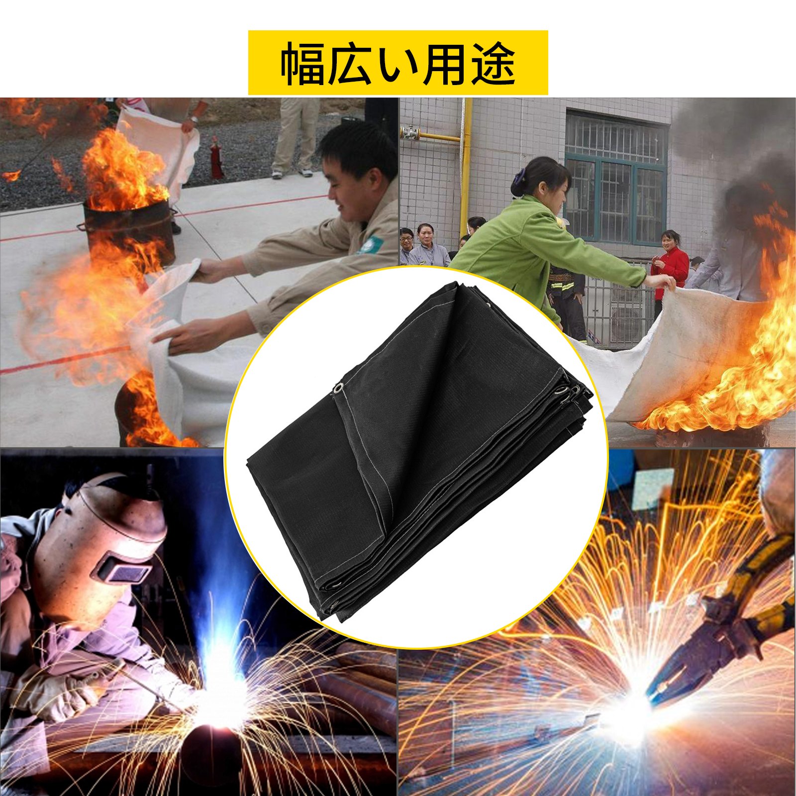溶接毛布 ガラス繊維 高耐久溶接ブランケット 2.4x3.05m 丈夫な防火毛布 耐火断熱 黒