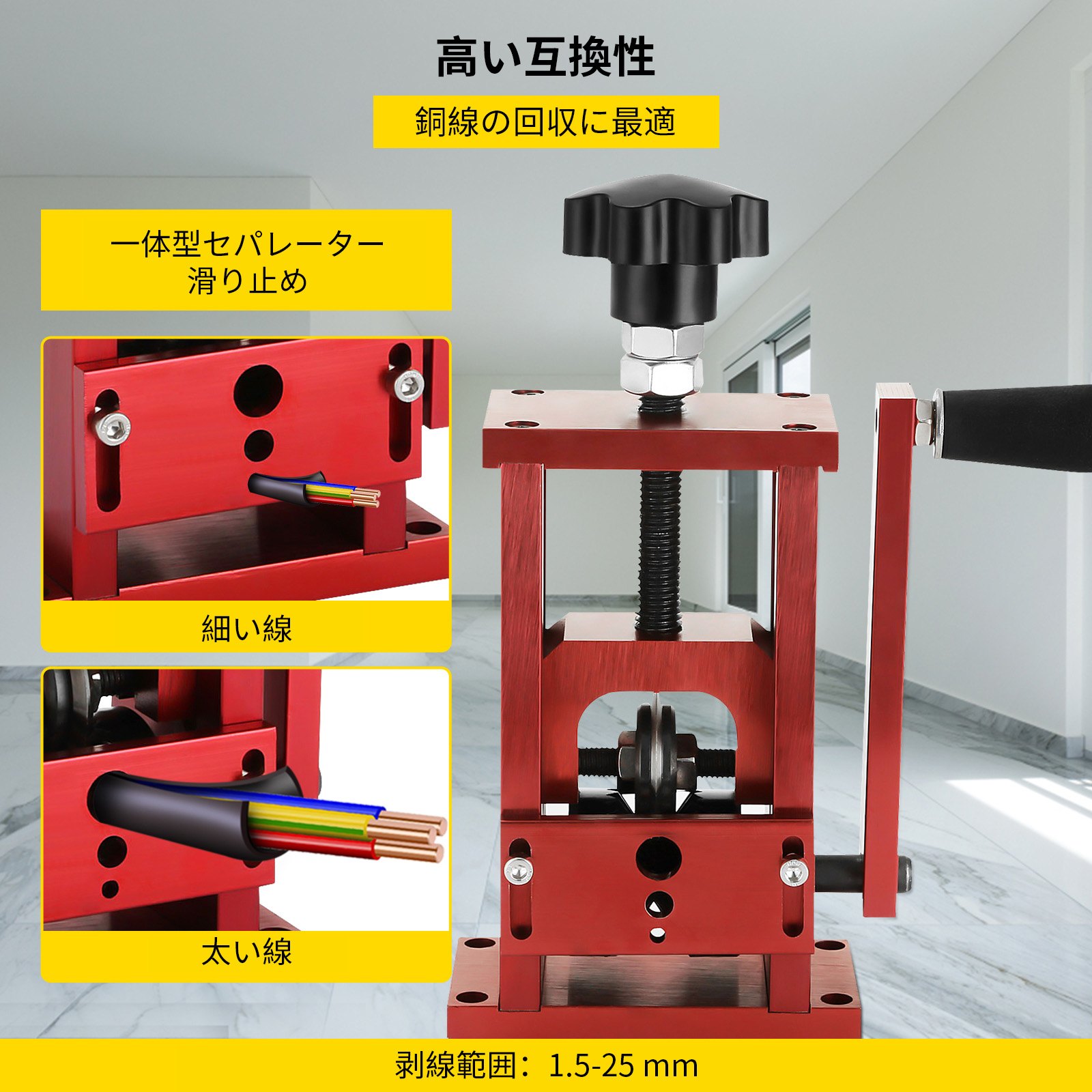 ワイヤーストリッパー ケーブルストリッパー 1.5-20mm 銅スクラップリサイクルツール