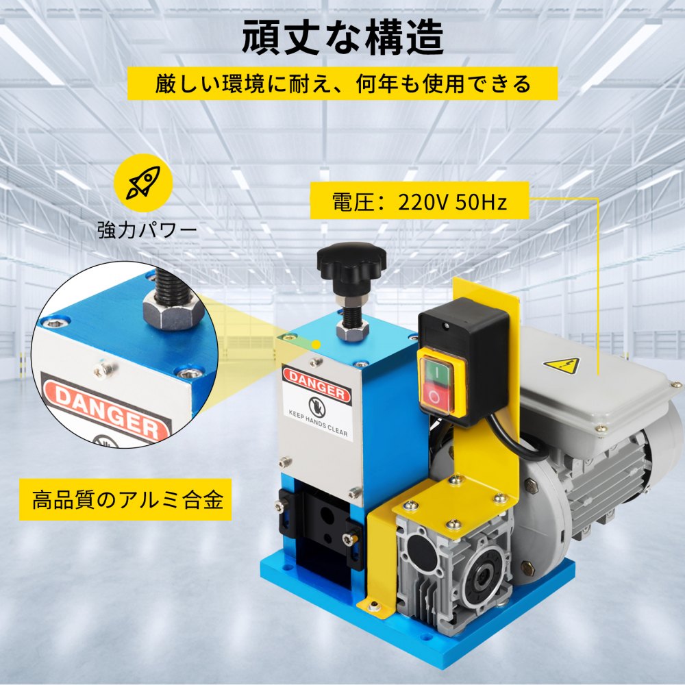 VEVOR 電動ワイヤーストリッパー ポータブルパワード、1/4HP ケーブルストリッパーツール