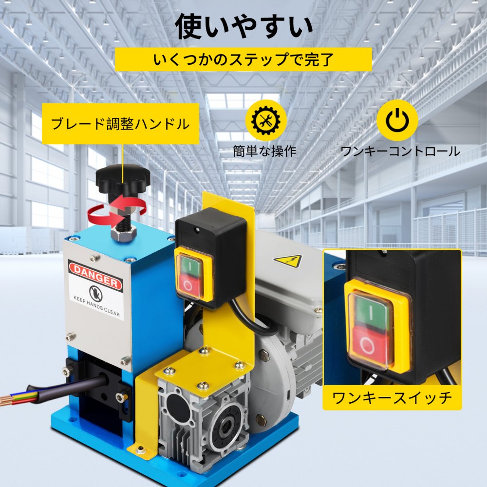 VEVOR 電動ワイヤーストリッパー ポータブルパワード、1/4HP ケーブルストリッパーツール