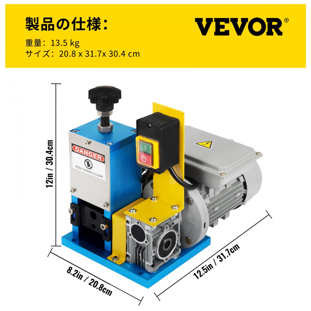 VEVOR 電動ワイヤーストリッパー ポータブルパワード、1/4HP ケーブルストリッパーツール
